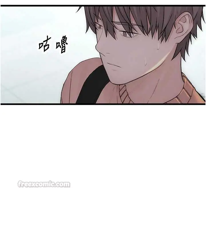 漫画《衣冠禽兽》第8话第120张图