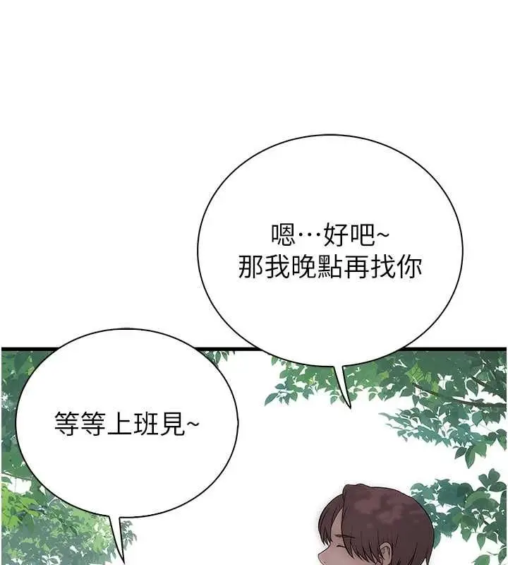 漫画《衣冠禽兽》第8话第122张图