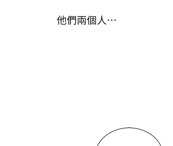 漫画《衣冠禽兽》第8话第125张图