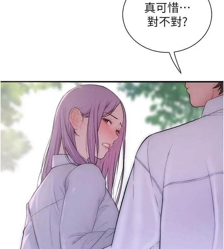 漫画《衣冠禽兽》第8话第126张图