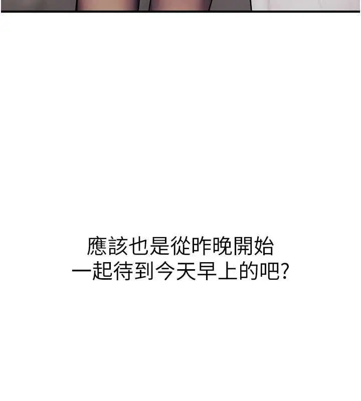 漫画《衣冠禽兽》第8话第128张图