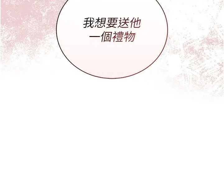 漫画《衣冠禽兽》第8话第13张图