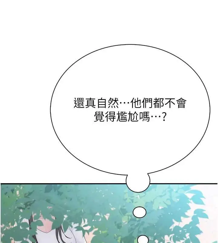 漫画《衣冠禽兽》第8话第132张图