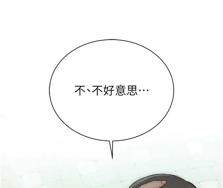漫画《衣冠禽兽》第8话第139张图
