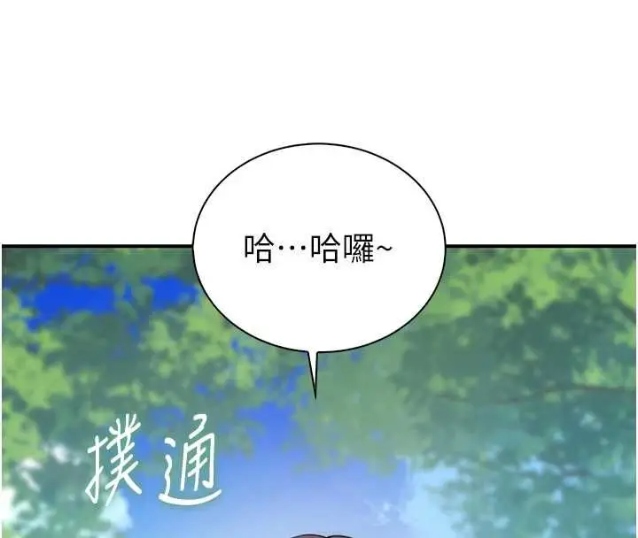 漫画《衣冠禽兽》第8话第146张图