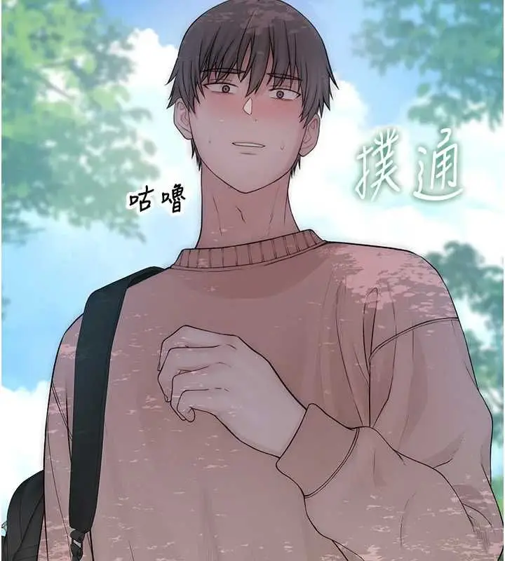 漫画《衣冠禽兽》第8话第147张图