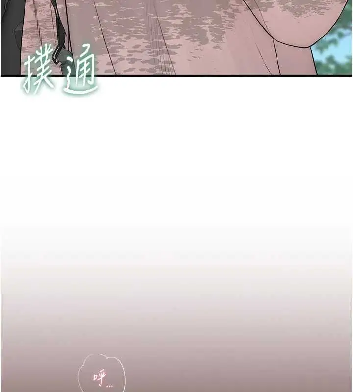 漫画《衣冠禽兽》第8话第148张图
