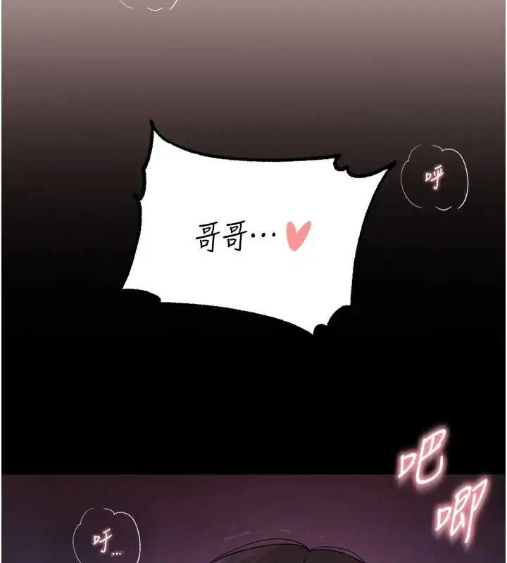 漫画《衣冠禽兽》第8话第149张图