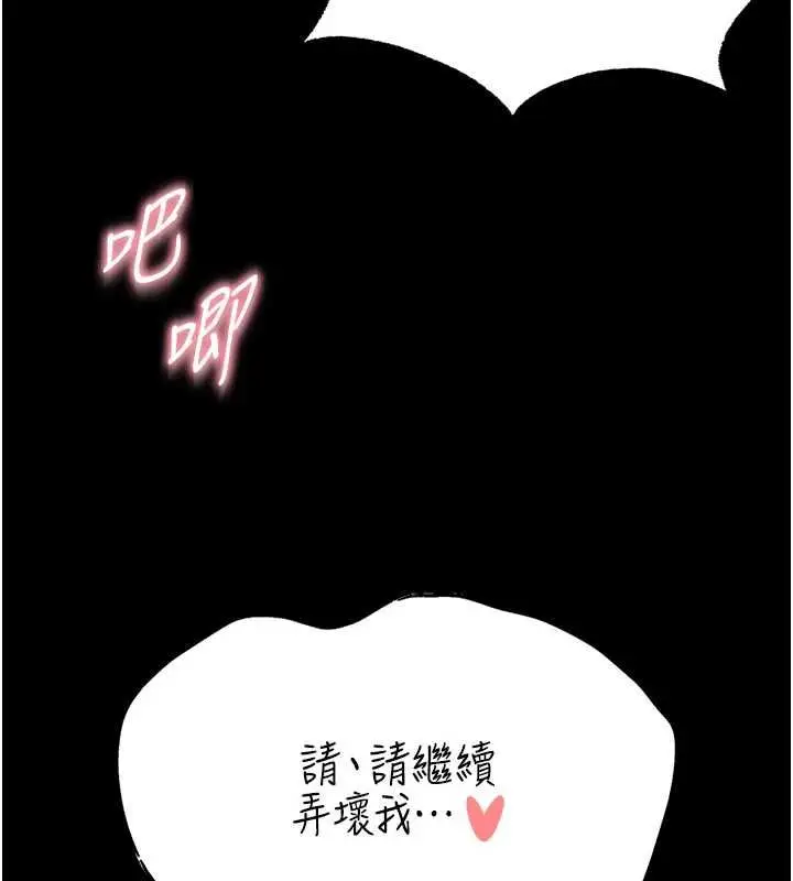 漫画《衣冠禽兽》第8话第152张图