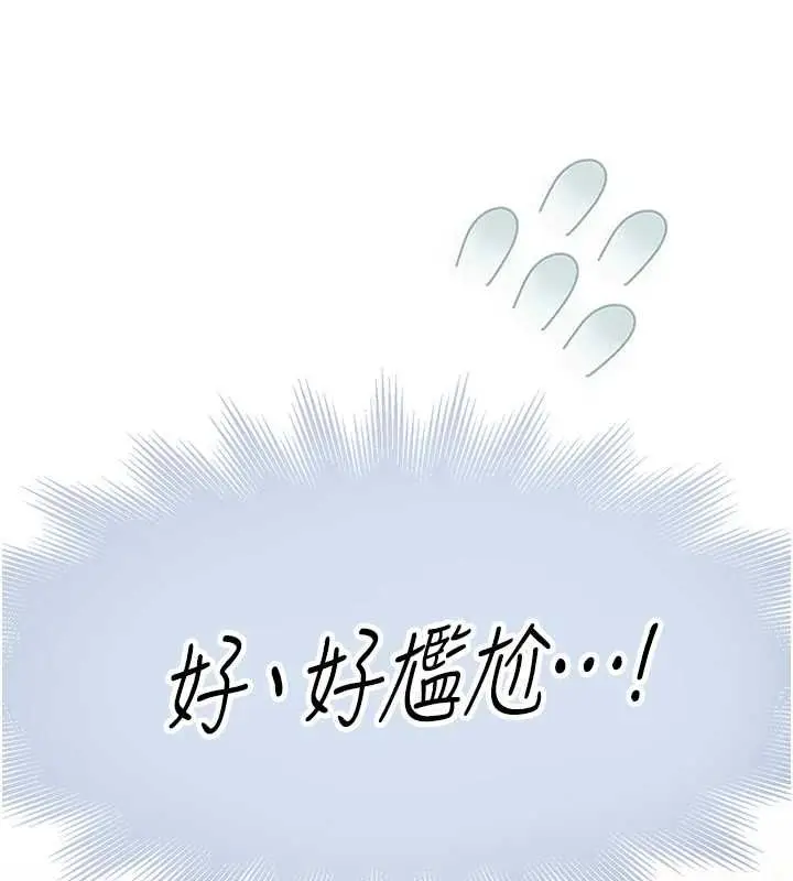 漫画《衣冠禽兽》第8话第156张图