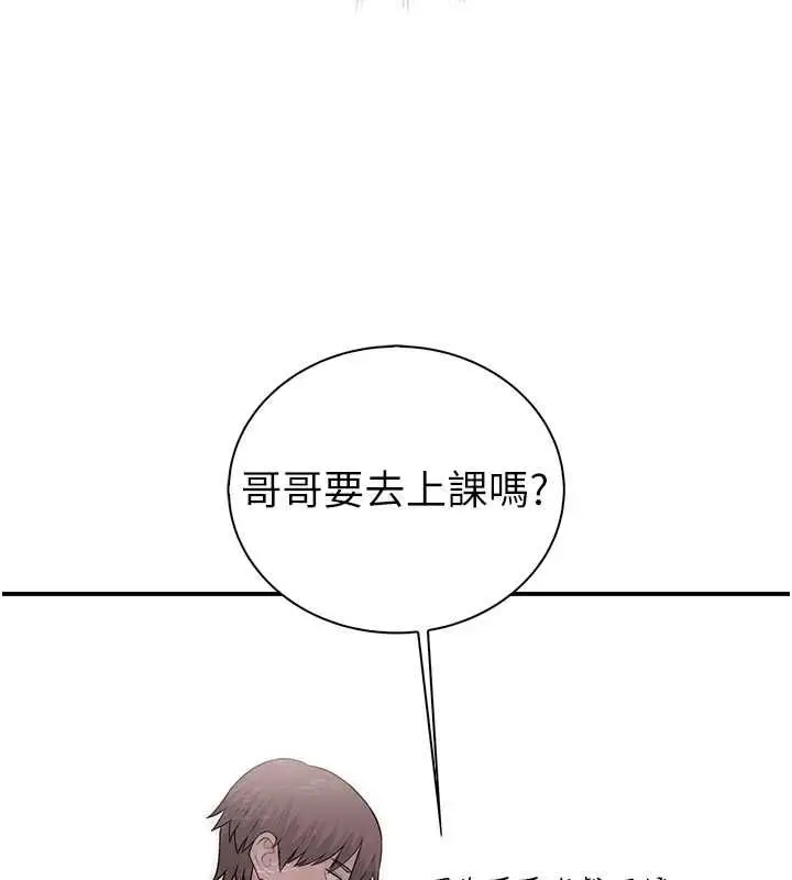 漫画《衣冠禽兽》第8话第160张图