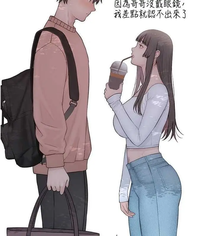 漫画《衣冠禽兽》第8话第161张图