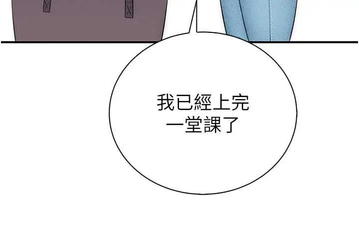 漫画《衣冠禽兽》第8话第162张图