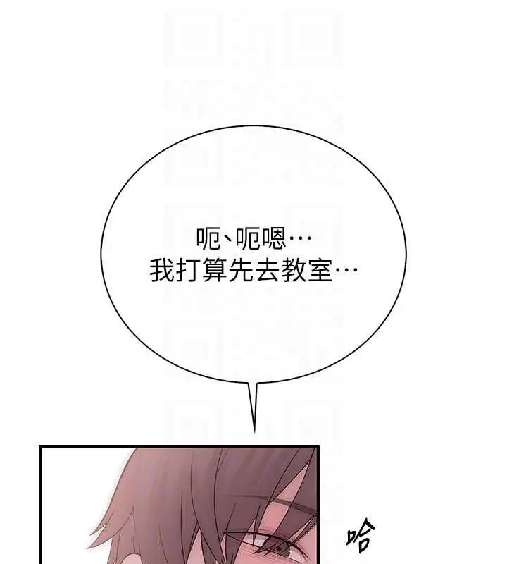 漫画《衣冠禽兽》第8话第163张图