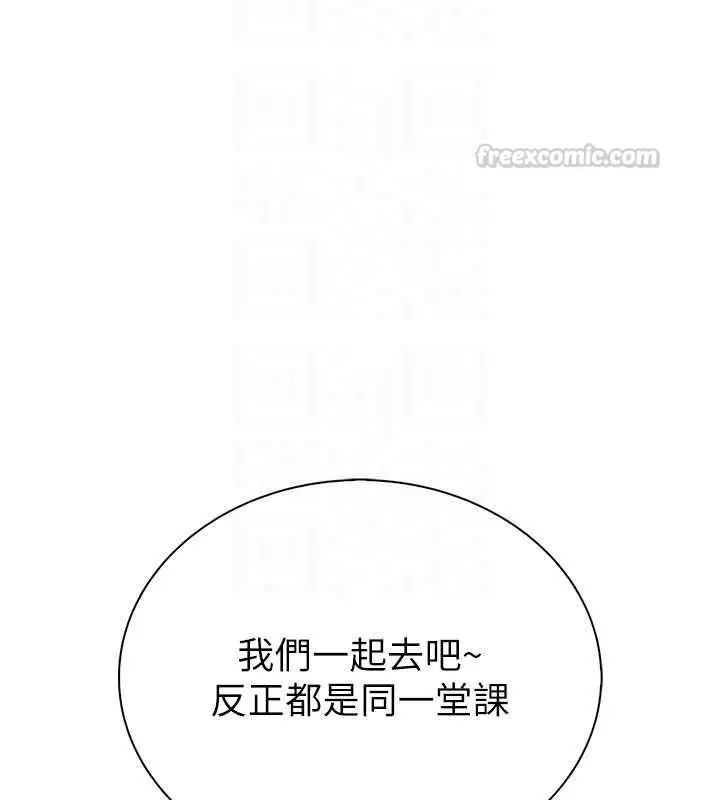 漫画《衣冠禽兽》第8话第165张图