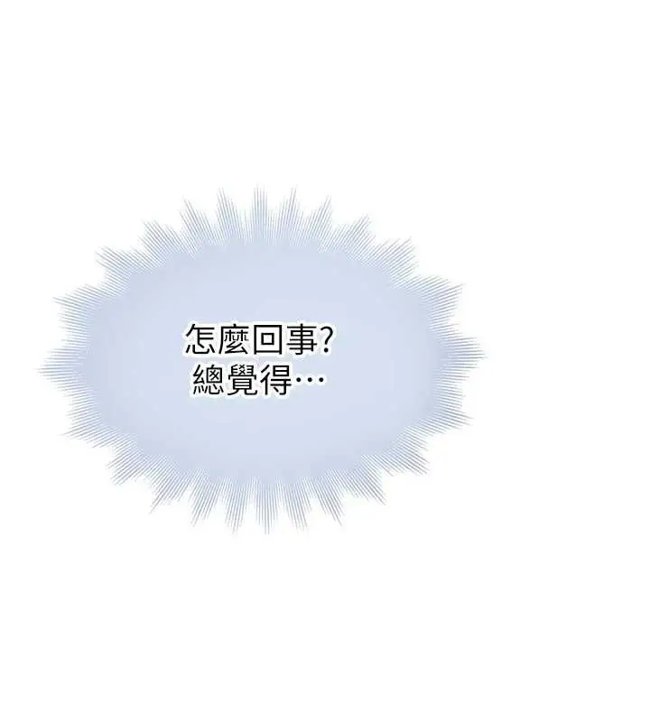 漫画《衣冠禽兽》第8话第170张图