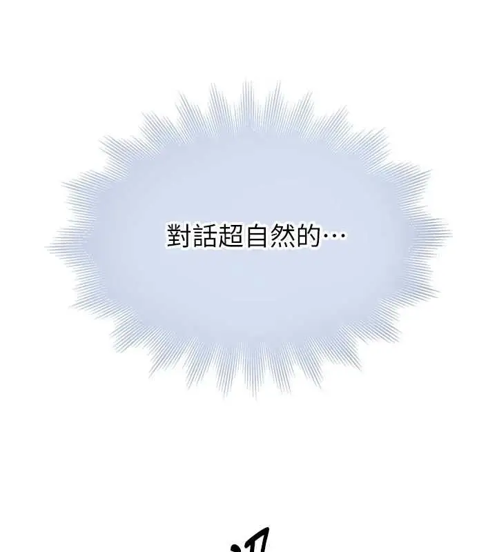 漫画《衣冠禽兽》第8话第171张图