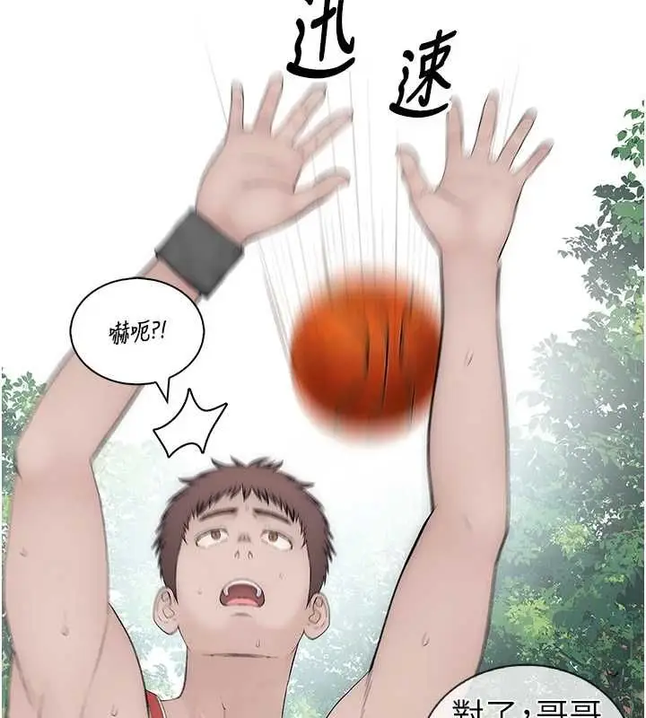 漫画《衣冠禽兽》第8话第172张图