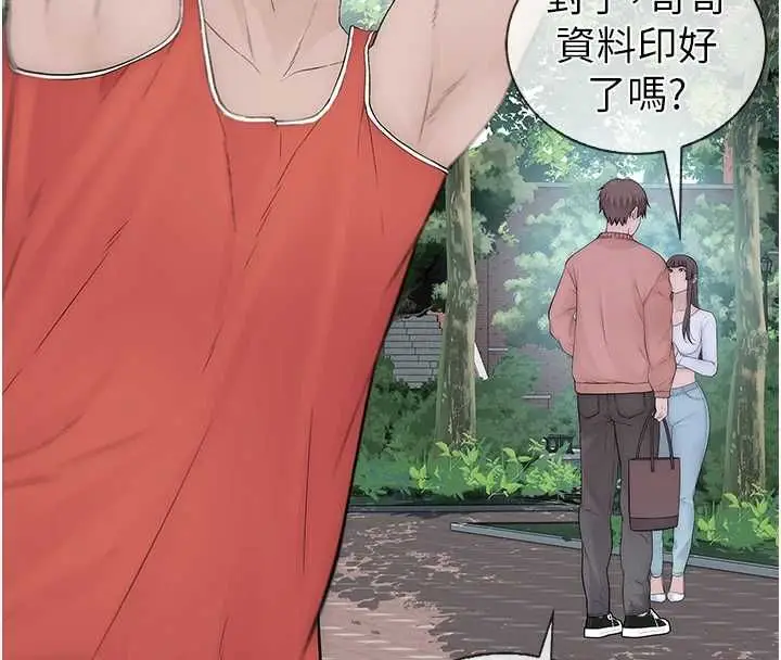 漫画《衣冠禽兽》第8话第173张图
