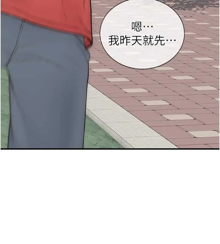 漫画《衣冠禽兽》第8话第174张图
