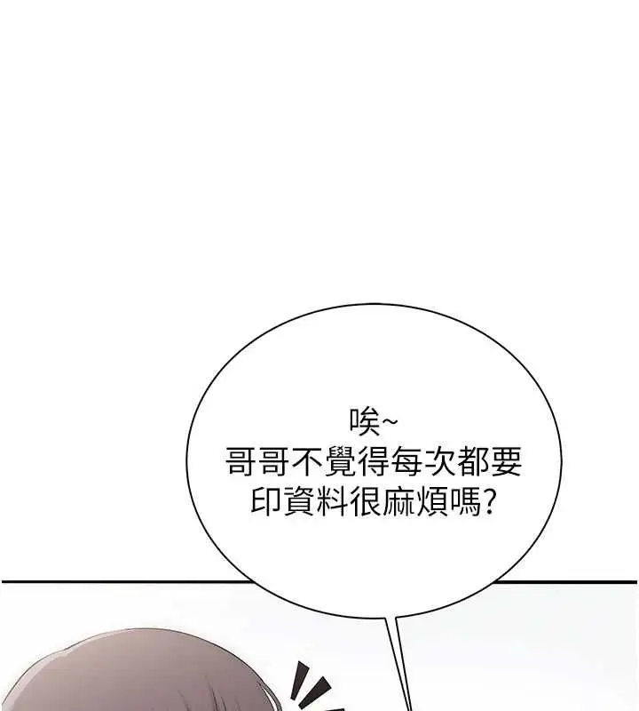 漫画《衣冠禽兽》第8话第176张图