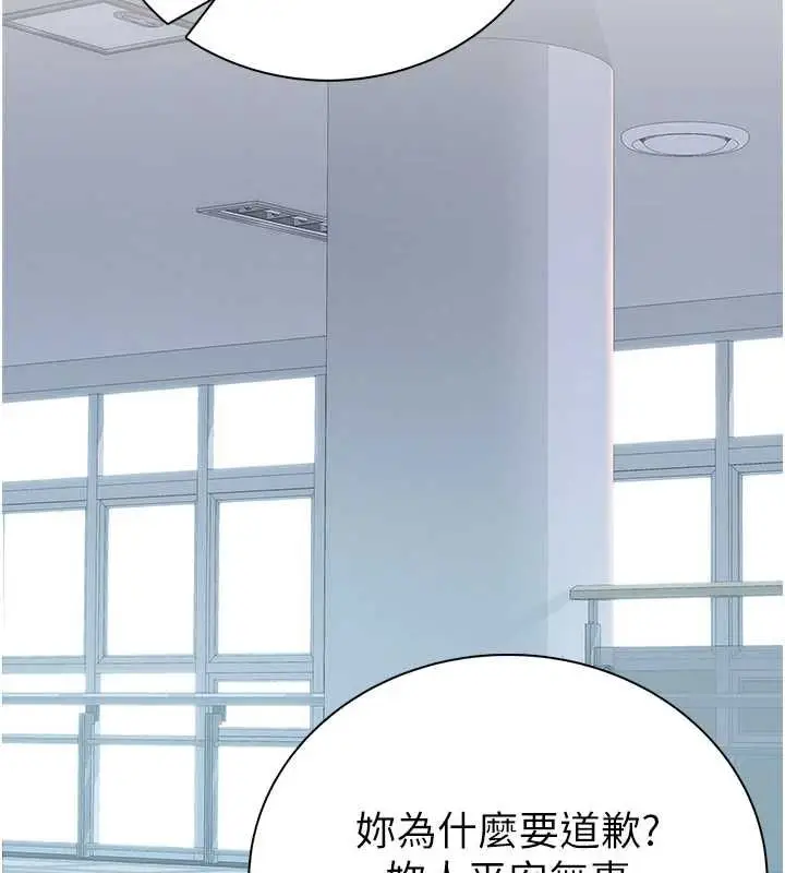 漫画《衣冠禽兽》第8话第188张图