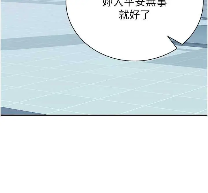 漫画《衣冠禽兽》第8话第189张图