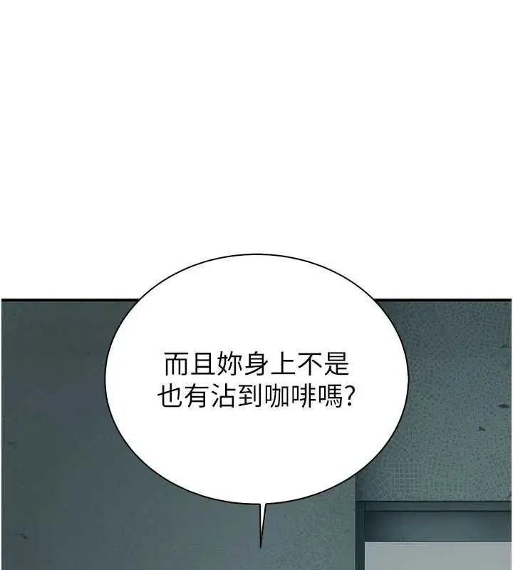 漫画《衣冠禽兽》第8话第190张图