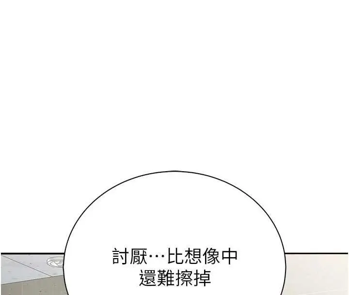 漫画《衣冠禽兽》第8话第193张图