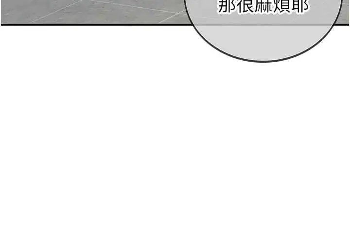漫画《衣冠禽兽》第8话第196张图