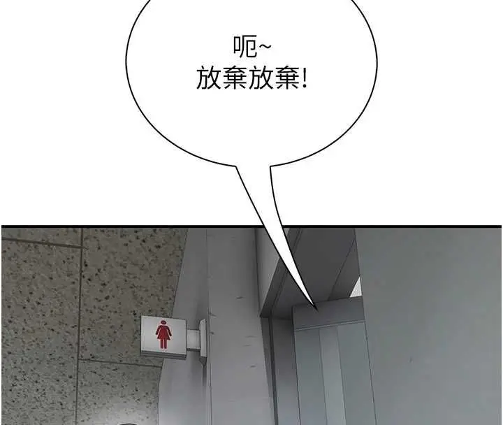 漫画《衣冠禽兽》第8话第200张图