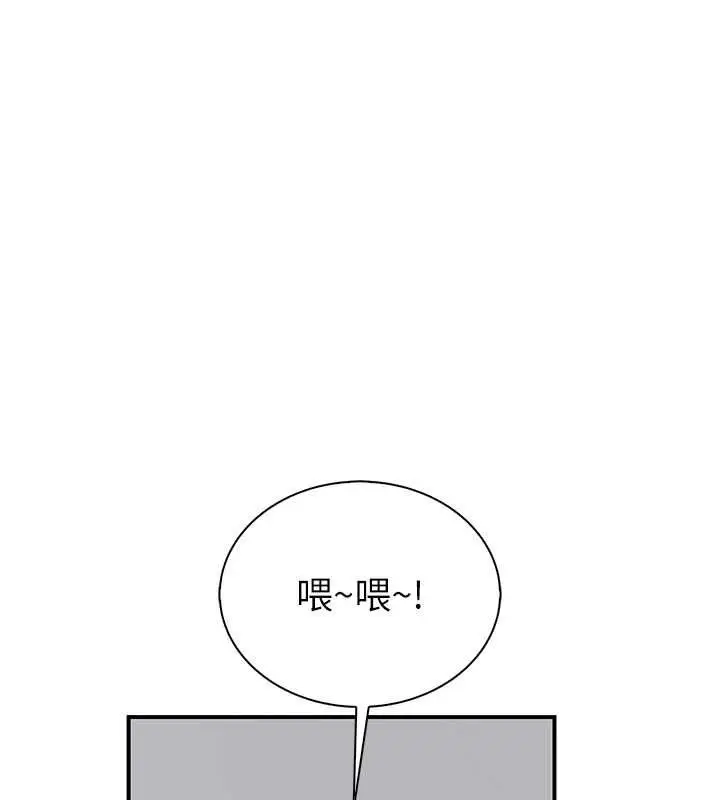 漫画《衣冠禽兽》第8话第203张图