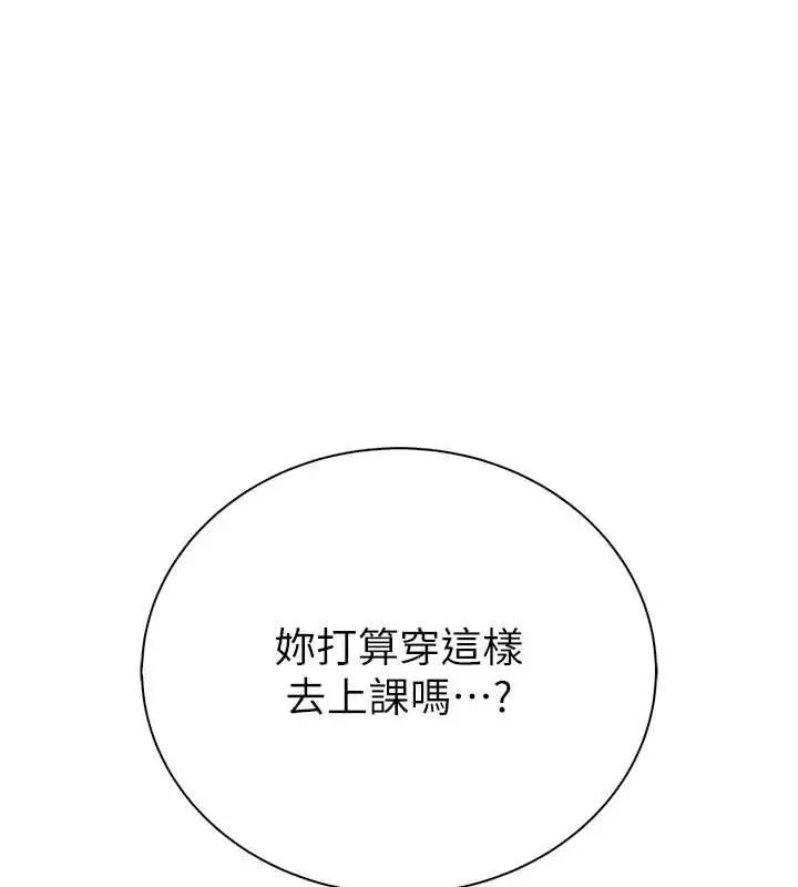 漫画《衣冠禽兽》第8话第205张图