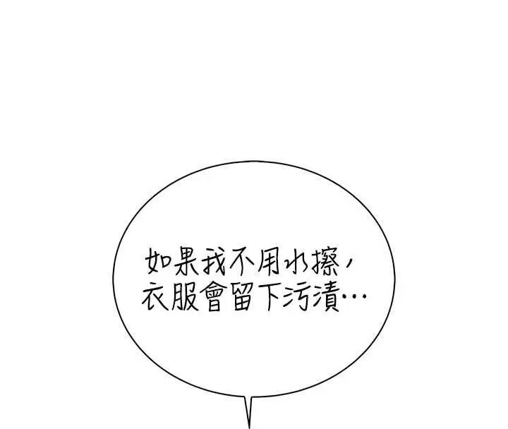 漫画《衣冠禽兽》第8话第212张图