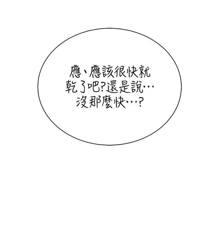 漫画《衣冠禽兽》第8话第215张图