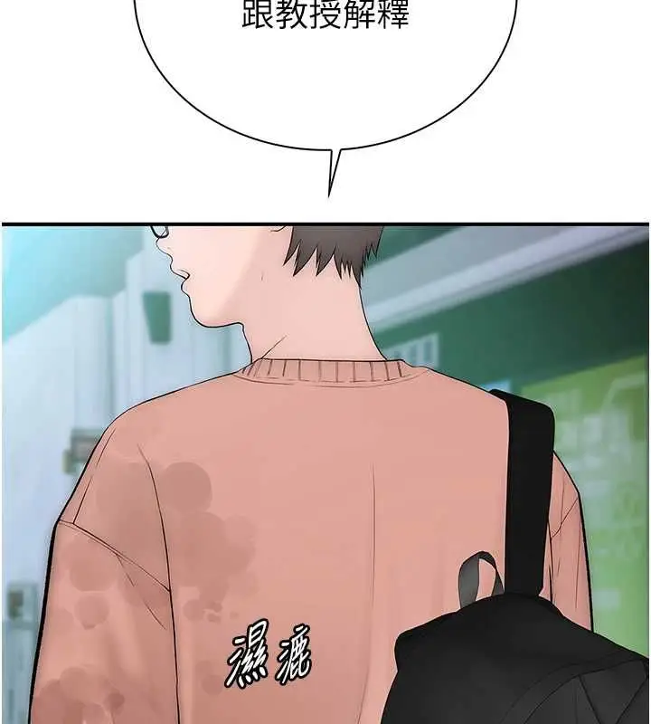 漫画《衣冠禽兽》第8话第223张图
