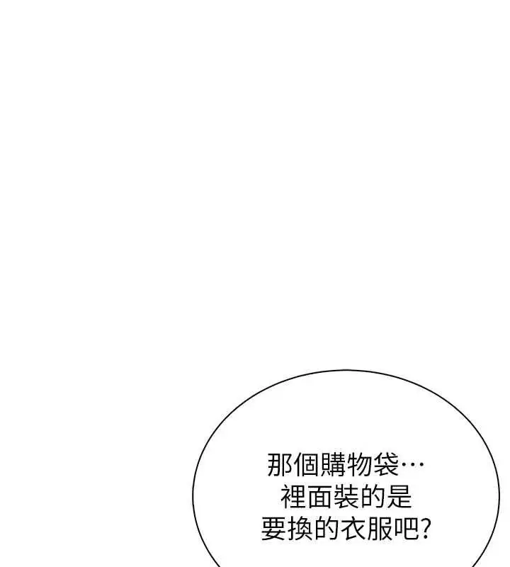 漫画《衣冠禽兽》第8话第227张图