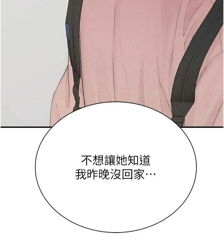 漫画《衣冠禽兽》第8话第23张图