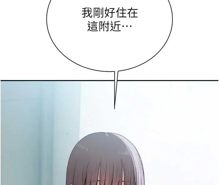 漫画《衣冠禽兽》第8话第230张图