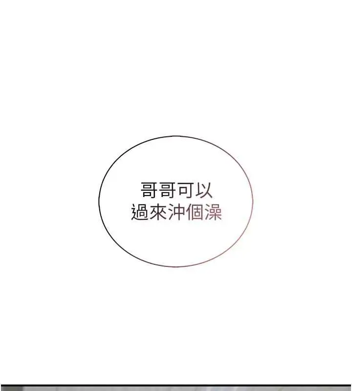 漫画《衣冠禽兽》第8话第235张图
