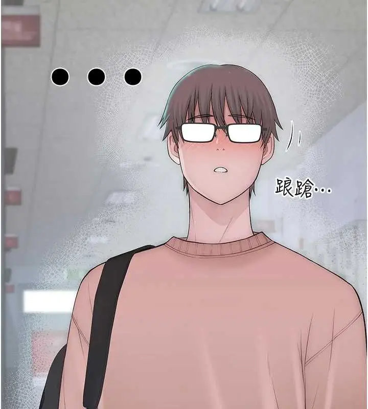 漫画《衣冠禽兽》第8话第236张图