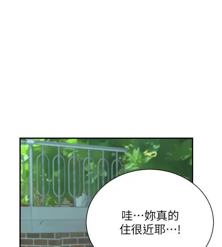 漫画《衣冠禽兽》第8话第242张图