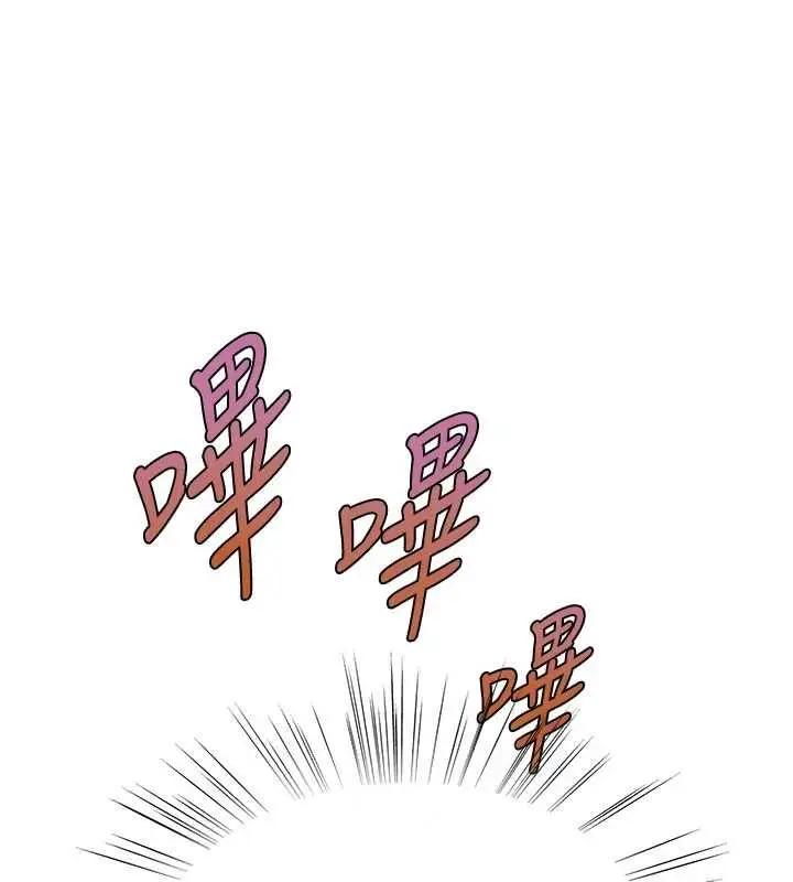漫画《衣冠禽兽》第8话第249张图