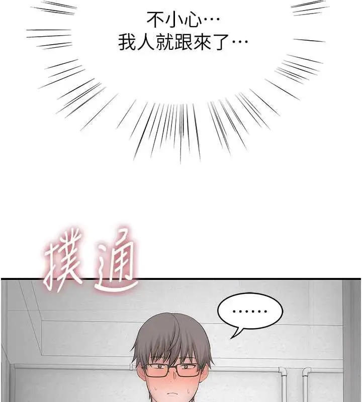 漫画《衣冠禽兽》第8话第250张图