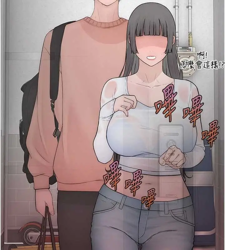 漫画《衣冠禽兽》第8话第251张图