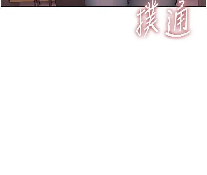 漫画《衣冠禽兽》第8话第252张图