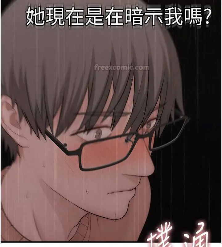 漫画《衣冠禽兽》第8话第255张图