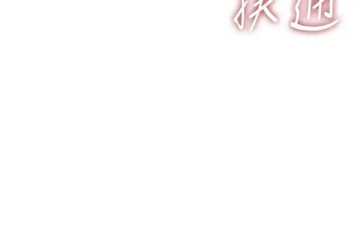 漫画《衣冠禽兽》第8话第256张图