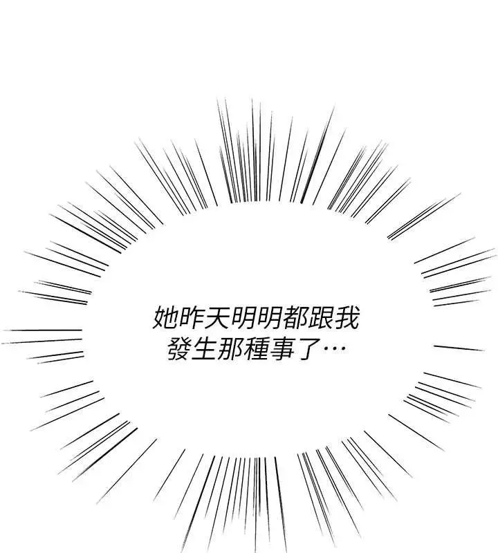 漫画《衣冠禽兽》第8话第257张图