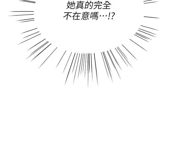 漫画《衣冠禽兽》第8话第260张图